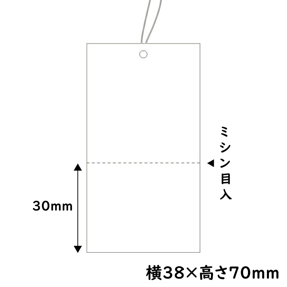 提札　四角型　白無地　ミシン入　500枚【商品タグ　提げ札　糸付値札】