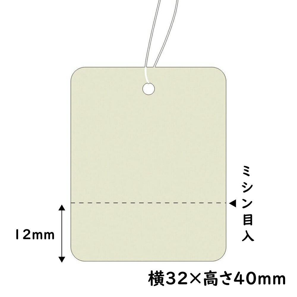 提札　灰地　小　ミシン目入　500枚【商品タグ　提げ札　糸付値札】