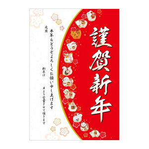 年賀ポスター 十二支土鈴 5枚入 挨拶 年始 正月 ポスター お知らせ 干支 案内 掲示 新年 休業日 ササガワ タカ印 特大 店舗装飾 店舗用品ネット通販 年賀状印刷 年賀状作成ソフト セール