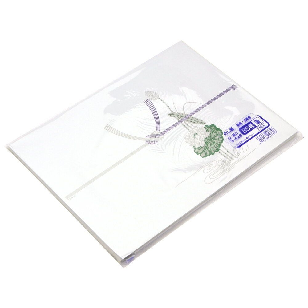のし紙　B5判　蓮　山（厚口） 100枚【業務用　熨斗紙　典礼用品　仏事】
