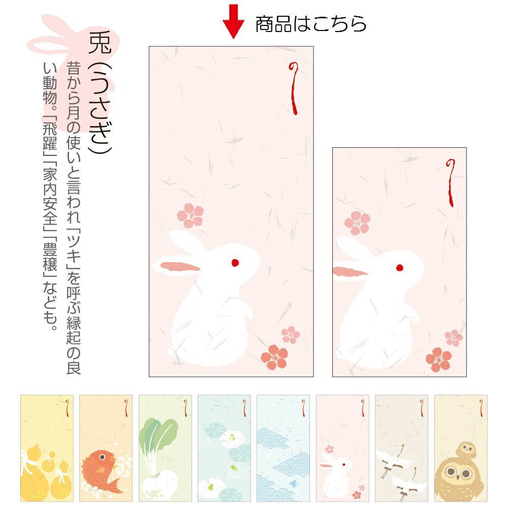 マルアイ 祝半円入袋 10枚入 ノ-120