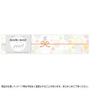 のしノート パール 小 IRODORI 1冊20枚(4柄各5枚)袋入×5冊