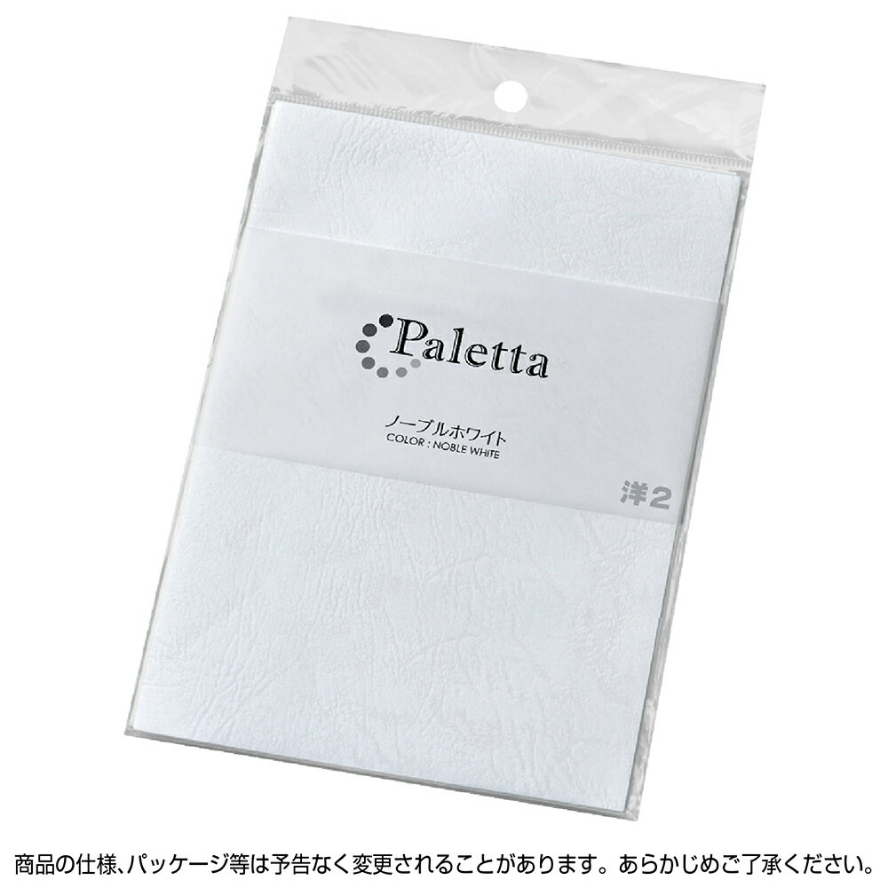 洋2封筒 ノーブルホワイト 5枚袋入×5袋