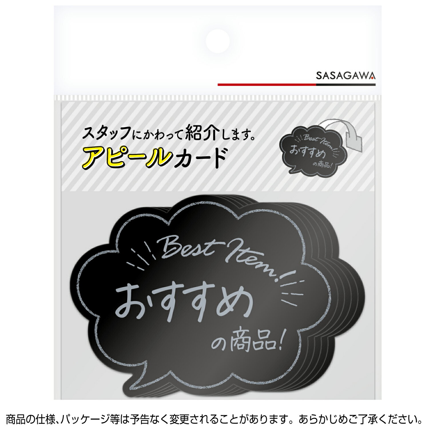 アピールカード 吹出し型 おすすめの商品　5枚