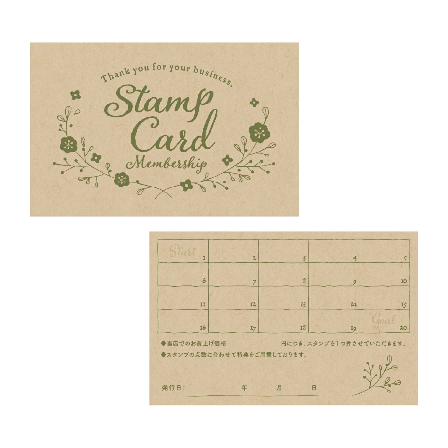 【ゆうパケット対応】スタンプカード リーフ クラフト　50枚入り×5個