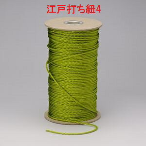 Rakuten - 業務用江戸打ち紐　ボビン巻　150m　細（約2mm）　＃4（ヒワ）【和風　手芸用品　ラッピング　江戸打ちひも】