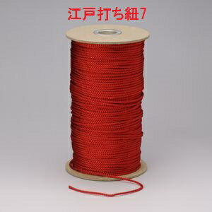 業務用江戸打ち紐　ボビン巻　150m　細（約2mm）　＃7（赤）【和風　手芸用品　ラッピング　江戸打ちひも】