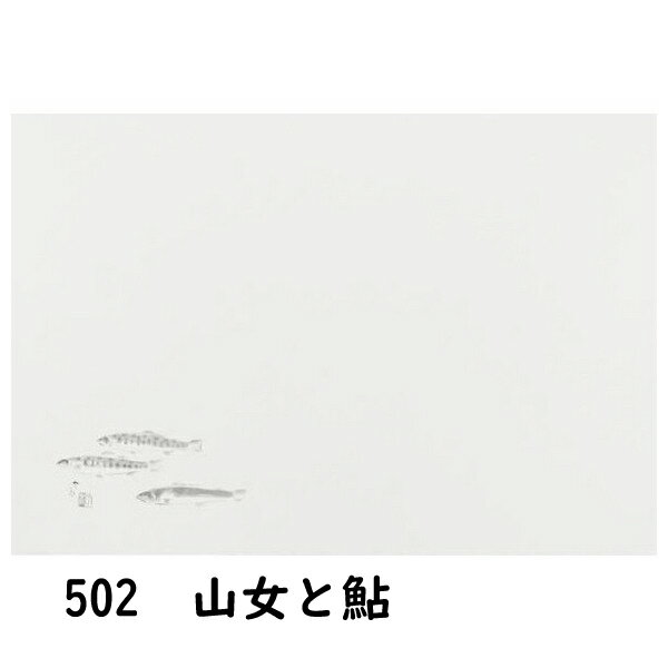 テーブルマット　Eタイプ　NO.502　山女と鮎　100枚