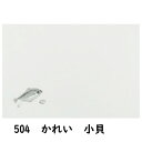 テーブルマット Eタイプ NO.504 かれい小貝 100枚
