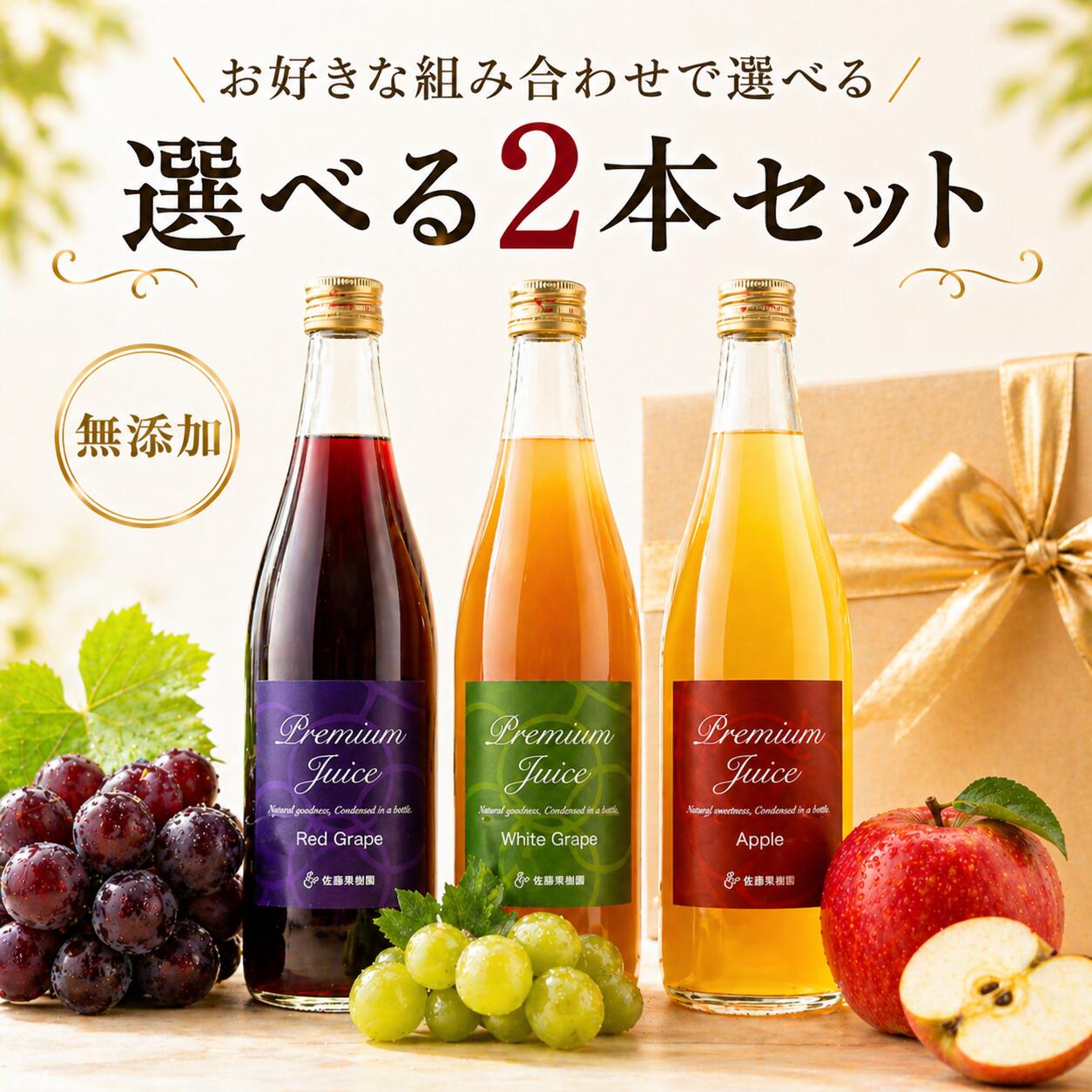 ぶどうジュース母の日ギフト2本ワイ...