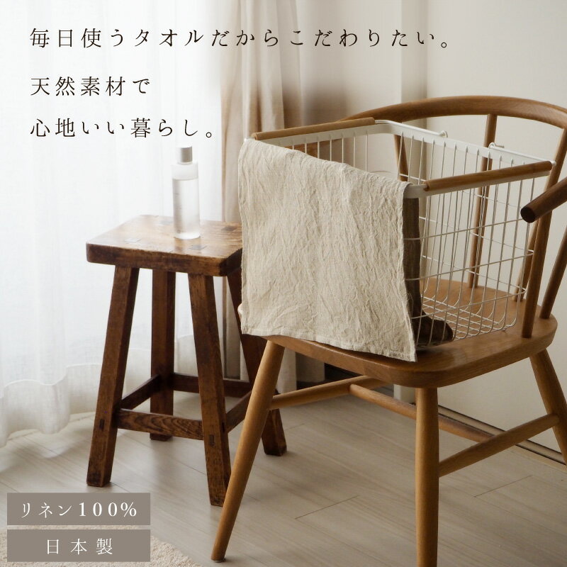 遠州織物 リネン フェイスタオル 75cm×38cm リネン100% 生成り ナチュラル 麻 linen 日本製 北欧 雑貨 ベージュ 速乾 吸水 吸水速乾 シンプル おしゃれ かわいい アウトドア キャンプ 【送料無料】 2