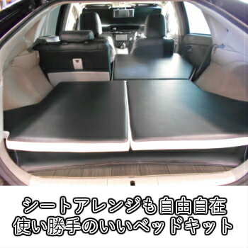 ベッドキット トヨタ (TOYOTA) ZVW3#系 30系 プリウス 車中泊 ベッド 仮眠 アウトドア カスタム