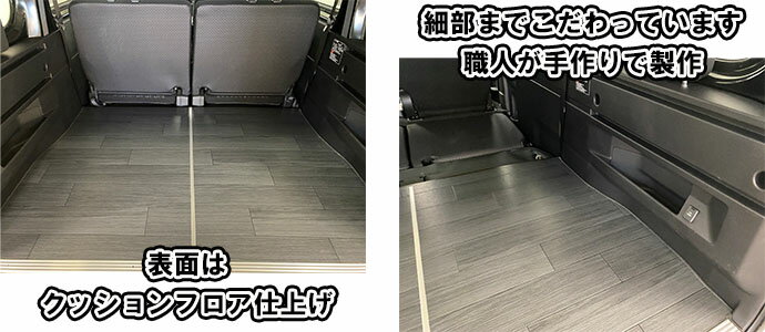 アトレー S700系 フロアパネル フロアマット フロアキット カスタム パーツ ダイハツ 床張 床貼 床保護 荷室保護 トランク キャンプ トランポ アウトドア クッションフロア 3