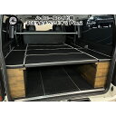 ハイエース ベッドキット ワイド 200系 車中泊 ベッド パーツ カスタム アウトドア キャンプ 1型 2型 3型 4型 5型 6型 7型 8型 パワスラ対応 木目 テント 収納 トランポ バイク スキー スノーボード サーフィン