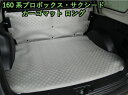 プロボックス 160系 NCP160 サクシード フロアマット カーゴマット トヨタ 床保護 荷室保護 トランク カスタム ロング トランポ アウトドア キャンプ