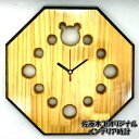送料無料 時計 掛け時計 八角時計木 国産 贈り物 祝い インテリア