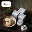 個包装 クッキー プチギフト 退職 お世話になりました 焼き菓子 かわいい おしゃれ 挨拶 小分け 名入れ 転職 結婚式 お祝い 3枚入り サトナカ お菓子 職場 お返し プレゼント 卵不使用 引き出物 500円 出産 結婚 お礼 ばらまき 手土産 贈答 洋菓子