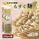 もずく麺 200g×2パック 送料無料 乾麺 ざるそば風 温麺にも