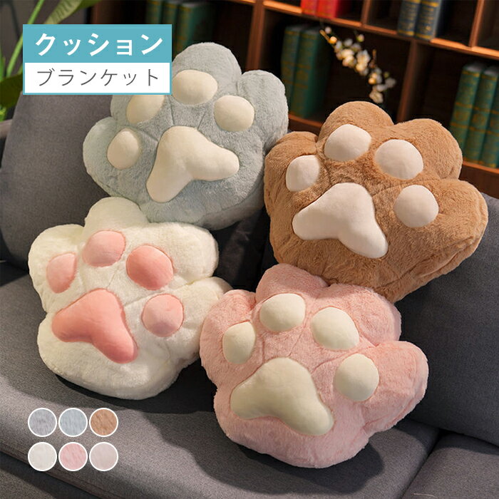 クッション+ブランケット　一体　タオルケット　大判　ひざ掛け　爪模様　北欧　クッション　ブランケット　可愛い　ふわふわ　掛布団　暖かい　柔らかい　肌に優しい　プレゼント　ギフト　冷房対策　寒さ対策　車用　昼寝のサムネイル