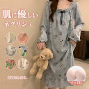 ネグリジェ レディース パッド付 綿 コットン 総柄 ワンピース 春秋 秋冬 長袖 ロング ナイトウエア ナイトドレス ルームウエア パジャマ 部屋着 北欧風 ...