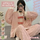 ルームウェア ロングパンツ ボア 厚め 暖かめ 保温性 秋冬 冬物 パジャマ レディース 前開き 大きいサイズ お姫系 可愛い おしゃれ 部屋着 セットアップ ...