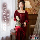 ネグリジェ ベルベット ベロア ロング丈 秋冬 春秋 長袖 ロング ナイトウエア ナイトドレス ルームウエア パジャマ 部屋着 寝間着 プリンセス 北欧風 可...