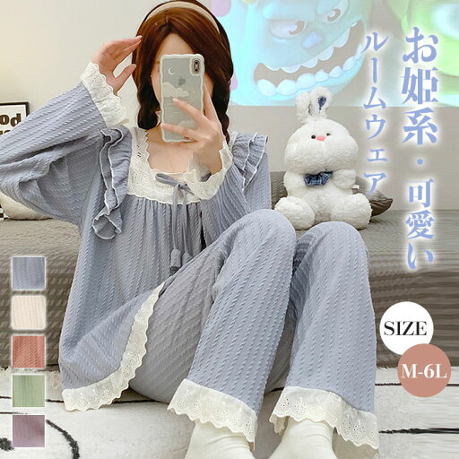 パジャマ レディース 綿 ルームウエア コットン 大きいサイズ お姫系 可愛い おしゃれ 部屋着 セットアップ ナイトウエア 上下セット 長袖 無地 ふんわり やわらか お肌にやさしい 春秋 オールシーズン 洗える 3L 4L 5L 6L パジャマ レディース 綿 ルームウエア コットン 大きいサイズ お姫系 可愛い おしゃれ 部屋着 セットアップ ナイトウエア 上下セット 長袖 無地 ふんわり やわらか お肌にやさしい 春秋 オールシーズン 洗える 3L 4L 5L 6L