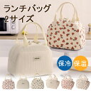 ランチバッグ 保冷 マチ 広い 高校生 防水 ファスナー 保温 大きめ メンズ レディース 大容量 保冷バッグ お弁当バッグ ランチバック ランチバック保冷 お...