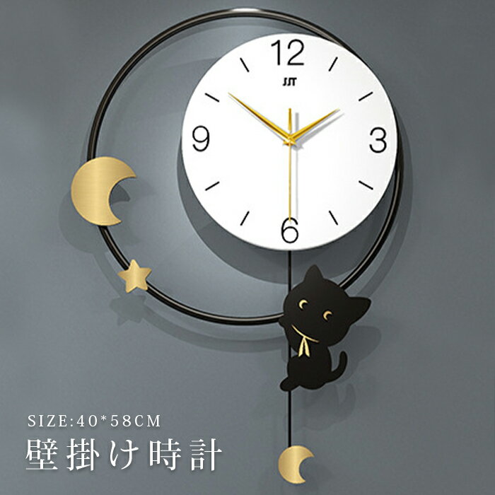 「あす楽」壁掛け時計　振り子時計　ウォールクロック　猫模様　金属製　インテリア時計　おしゃれ　北欧　掛時計　壁掛け　静音　かわいい　おしゃれ　モダン　ナチュラル　新築祝い　プレゼン　インテリアクロック　リビングルームのサムネイル