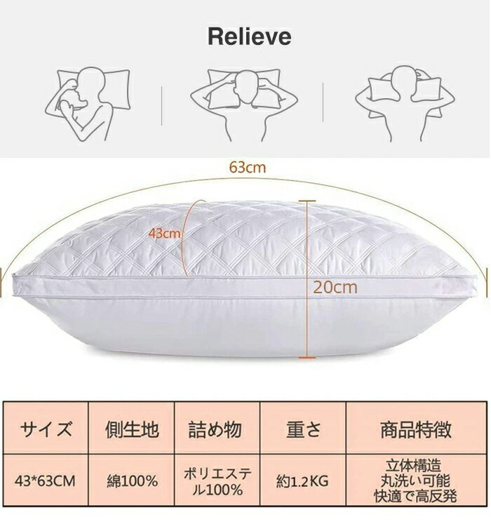 【AYO】枕ホテル仕様枕まくらマクラホテル枕高反発枕横向き安眠枕快眠枕丸洗い可能立体構造高さ調整可能43x63cmプレゼント新生活柔らかい肩こり首こり