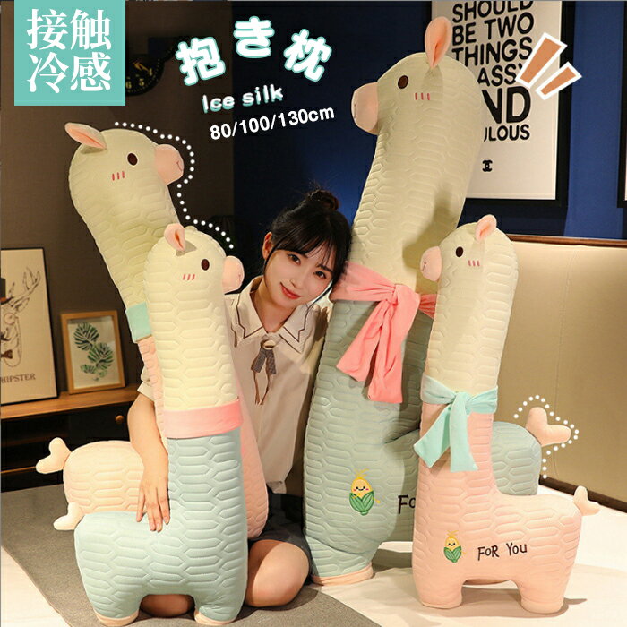 楽天市場】抱き枕 キャラクター 冷感の通販 楽天市場】抱き枕 キャラクター 冷感の通販