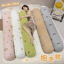 等身大抱き枕 150cm 抱き枕 本体 抱き枕 ロング 枕 まくら だきまくら 抱きまくら シンプル ぬいぐるみ おもちゃ 玩具 おしゃれ かわいい 横向き 女子 ふわふわ もこもこ プレゼント 北欧 カバーを取り外す 洗える(3)