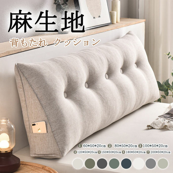 楽天市場】クッション ヘッドボード(インテリア・寝具・収納 楽天市場】クッション ヘッドボード(インテリア・寝具・収納
