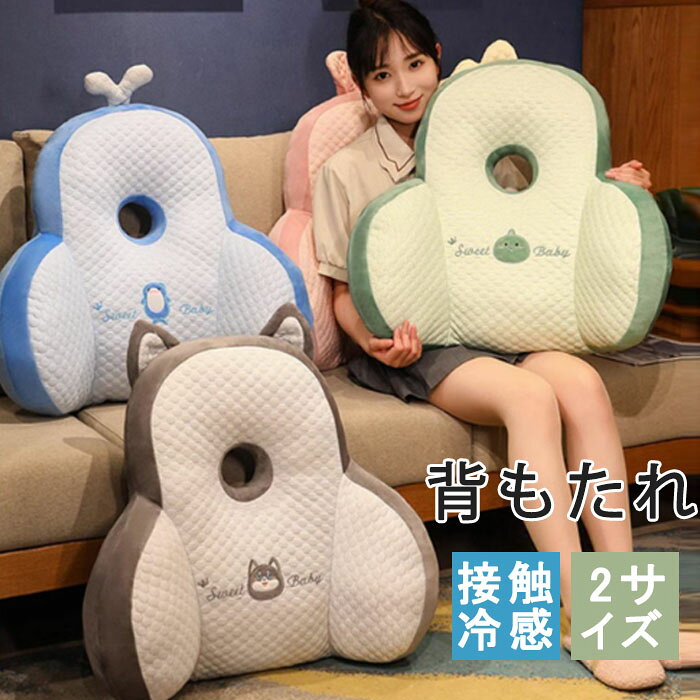 乐天商城 - 背もたれ　接触冷感　ひんやり　クッション　ランバーサポート　腰クッション　涼しげ　低反発クッション　背中腰楽　腰枕　背当て　脊椎をサポート　メモリーフォーム　椅子用クッション　介護用　車用クッション　通気性　プレゼント　チェア用品