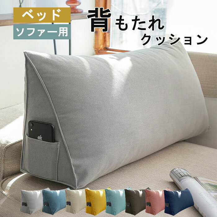 楽天市場】クッション ヘッドボード(インテリア・寝具・収納 楽天市場】クッション ヘッドボード(インテリア・寝具・収納