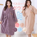 バスローブ ガウン マイクロファイバー ルームウェア 高級 膝丈 ひざ丈 時短 保温 bathrobe ふわふわ 通気 薄手 マタニティ 子育て レディース ふ...