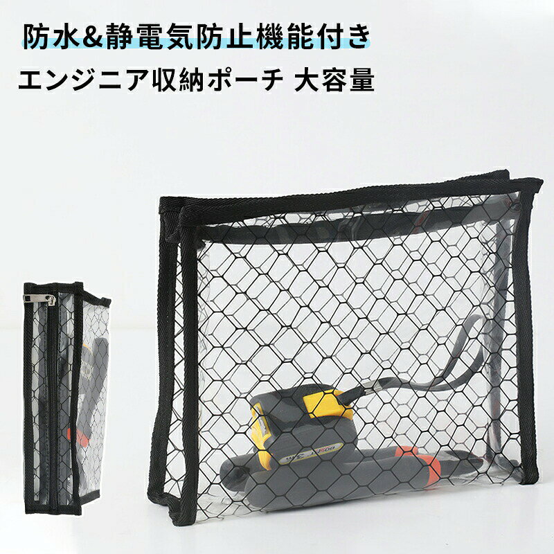 乐天商城 - 収納ポーチ PVCバッグ エンジニア 静電気防止 防水 工具バッグ クリーンルーム 仕事用 工事用 作業用 男女兼用