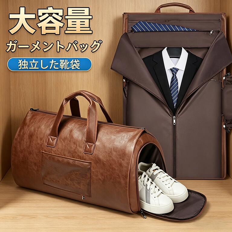 Rakuten - ガーメントバッグ スーツカバー 靴収納 防水 防塵 型くずれ防止 シワ防止 ビジネス 持ち運び ショルダー 出張 旅行 キャリーオン スーツ収納 大容量 旅行 ビジネス ジム ゴルフ バッグ 冠婚葬祭 男女兼用 メンズ レディース ショルダーバッグ 出張/就活/スポーツ/ジム