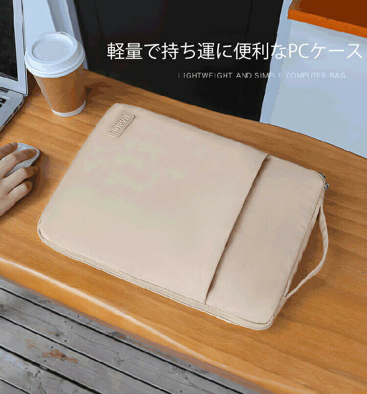 【超軽量・手提げPCケース】 PC タブレット スリーブケース iPad 軽量 撥水 大容量収納 丈夫 パソコンケース コンパクト スリムサイズ 大容量 防水 衝撃吸収 Surface Lenovo NEC MacBook Air Pro 11 12 14 15 15.6 13.3インチ 耐衝撃 PCケース インナーバッグ PCケース 女性 satoru-shop-10002604 レディースファッション 悟 サンプル画像2