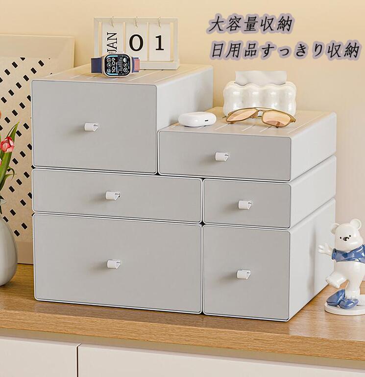 Rakuten - 引き出し 卓上収納ケース 収納ボックス プラスチック A4/A5対応 横 小物 2段 3段 滑り止め 大容量 文房具収納 書類ケース 化粧品 事務用品 文書 組み合わせても 頑丈 シンプルでおしゃれ