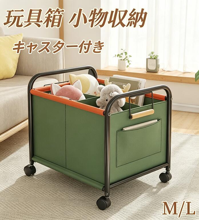 Rakuten - 収納ラック トロリー　おもちゃ収納 収納バスケット 大容量 ダブルコンパートメント キャスター付き 無地 シンプル 取っ手付き サイドポケット 収納用品 ぬいぐるみ収納 衣類 書類 整理 おもちゃ箱 お片付けボックス 多機能 玩具箱 小物収納 整理整頓