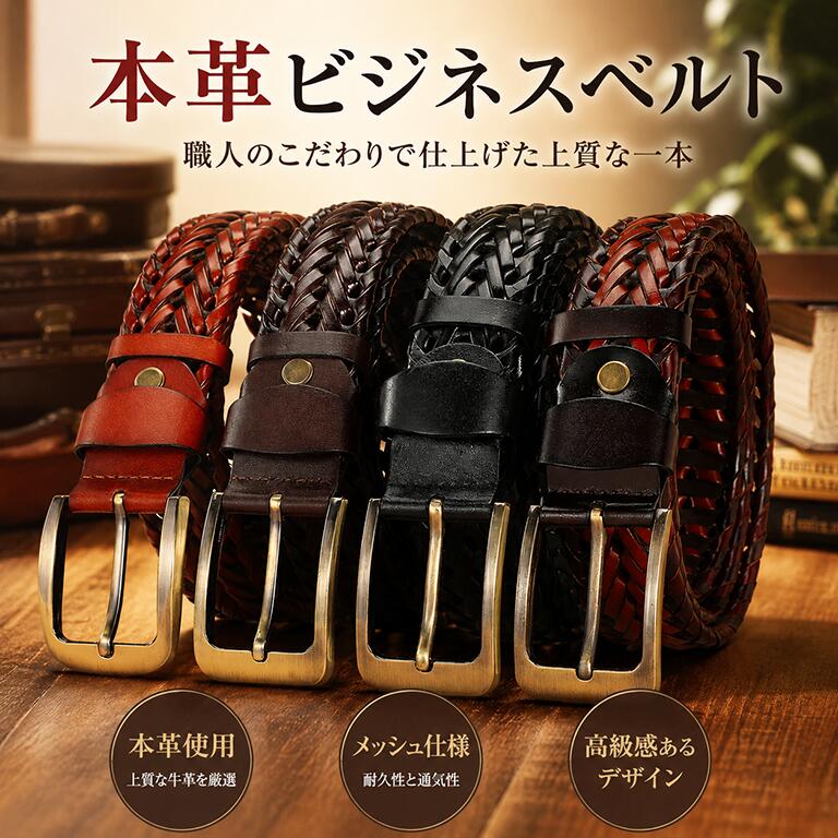 Rakuten - ベルト メンズ 本革 紳士ベルト ビジネスベルト 牛革 バックルベルト 革ベルト レザー シンプル ウエスト調整 おしゃれ カジュアル 紳士用 Belt 春 夏 秋 冬 お兄系 かっこいい 父の日 ギフト 贈り物 サイズ調整可