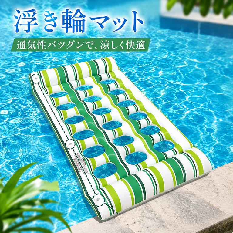 浮き輪 大人 フロート フローティングラウンジ ロング 大型\ 浮輪 うきわ フロートボート フロートマット フローティング ラウンジ チェア スポーツ アウトドア プール 海 海水浴 おもちゃ 水遊び 水あそび 海水浴 水遊び 夏休み