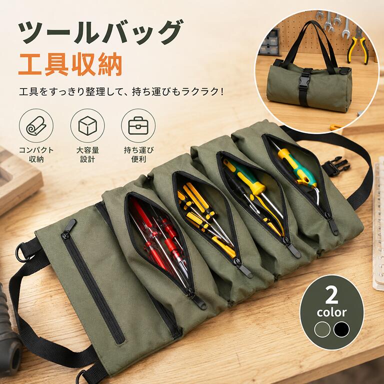 Rakuten - ツールバッグ 工具袋 工具収納バッグ ツール入れ バッグ ツールケース 収納 ポケット ファスナー 車