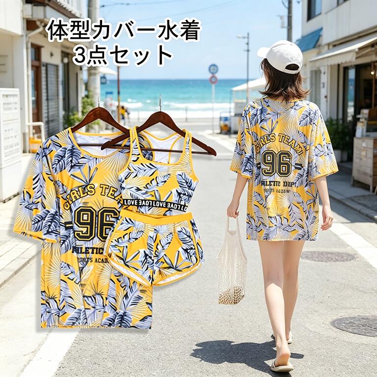 Rakuten - 3点セット レディース水着 体型カバー 女性 ラッシュガード みずぎ 着やせ 大人 スクール水着 スポーツウエア トップス パンツ セパレート スイムウェア ボタニカル柄 タンキニ ミセス おしゃれ スイミング プール 水遊び 記念写真 可愛い 海水浴 温泉