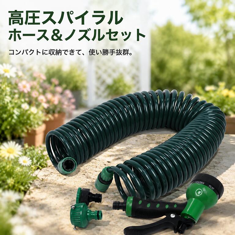 乐天商城 - コイルガーデンウォーターホース 多目的洗車スプリングホースガーデン用EVA