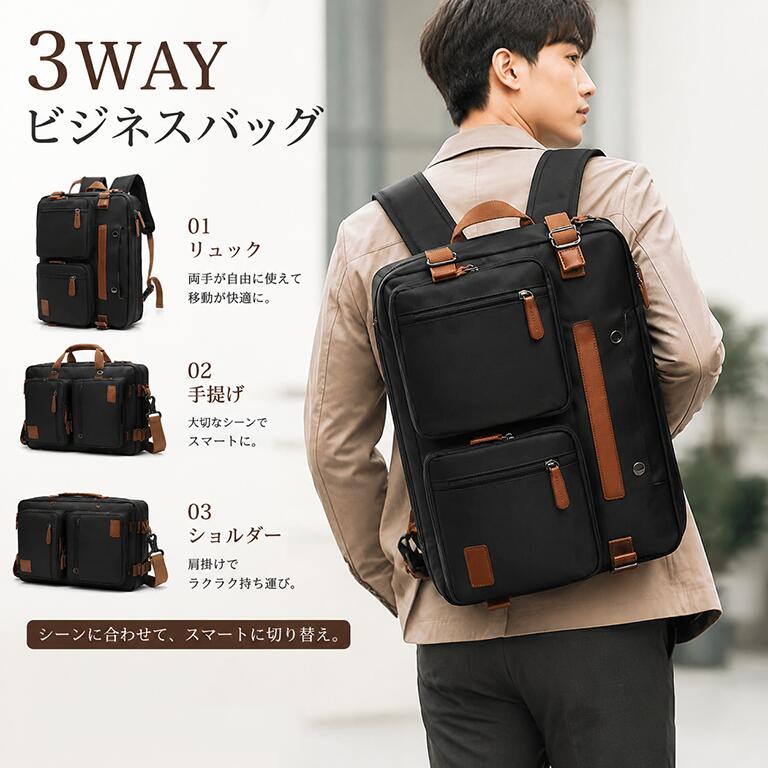 樂天商城 - ビジネスバッグ メンズ 3way リュック バックパック 撥水加工 リュックサック 耐衝撃 自転車通勤 手提げ 肩掛け 就職活動 就活 パソコンバッグ マチ拡張 多機能 15.6 17.3インチPC A4 B4 盗難防止 多ポケット おしゃれ キャリーオン 型崩れ防止 1泊2日 通勤 出張 営業 ギフト