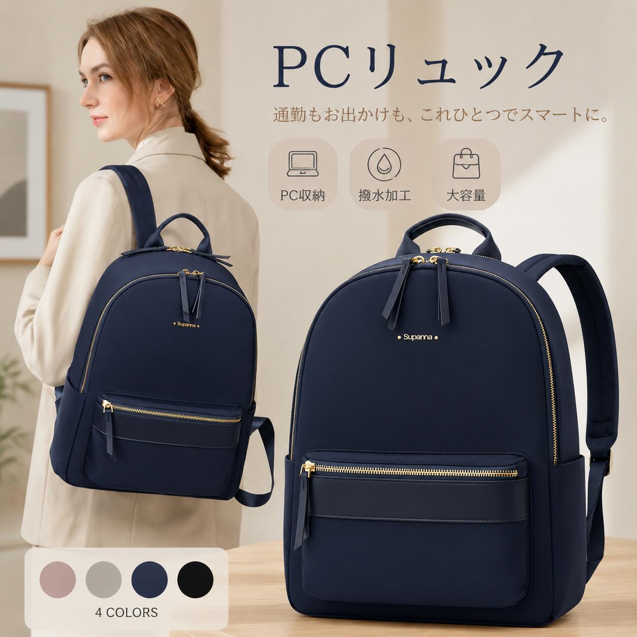 リュック ビジネス リモートワーク A4 PC収納 レディース 通勤 女性 仕事 出張マルチバッグ/PC鞄/タブレット/ノートパソコン/ブリーフケース/ 超軽量 ビジネス バッグ★2Size4Colors 独立PCポケット 防水 防盗 大容量 13.3 14 1インチPC収納 4色展開 黒 satoru-shop-10002679 レディースファッション 悟 パッケージ画像