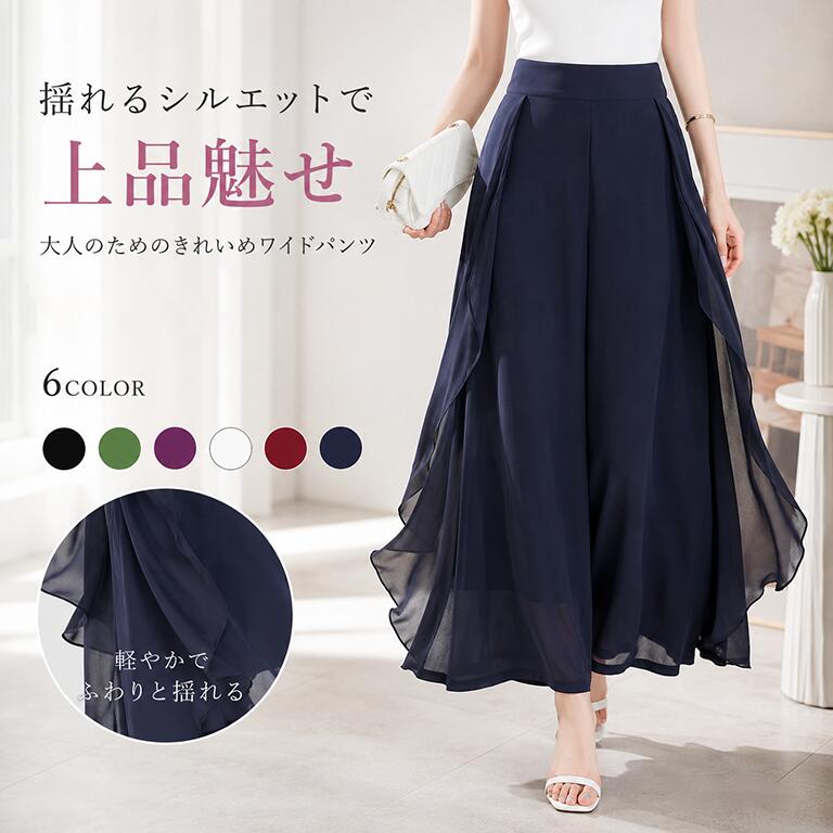 秋 体型カバー 涼しい 夏 ワイドパンツ ボトムス お パンツ シフォンパンツ 春 ゆったり キュロット ワイドパンツ レディース