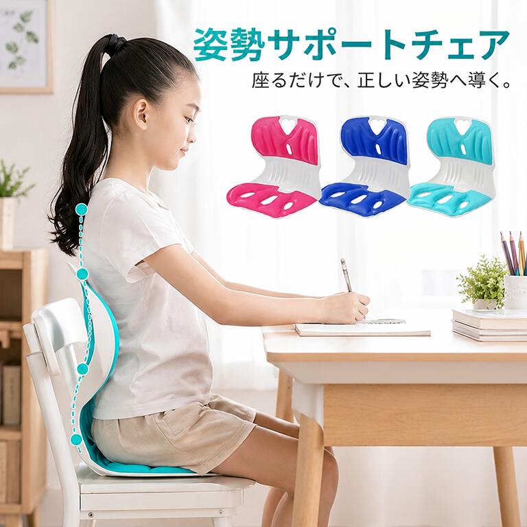 楽天市場】キッズ姿勢矯正シートの通販